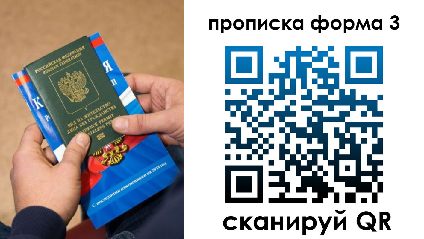 прописка поиск в Миллерово
