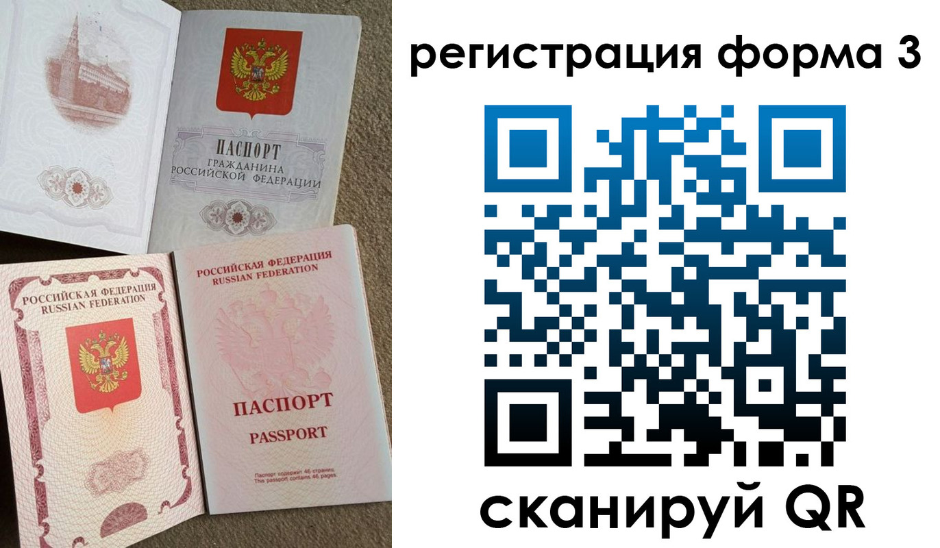 прописка в Миллерово